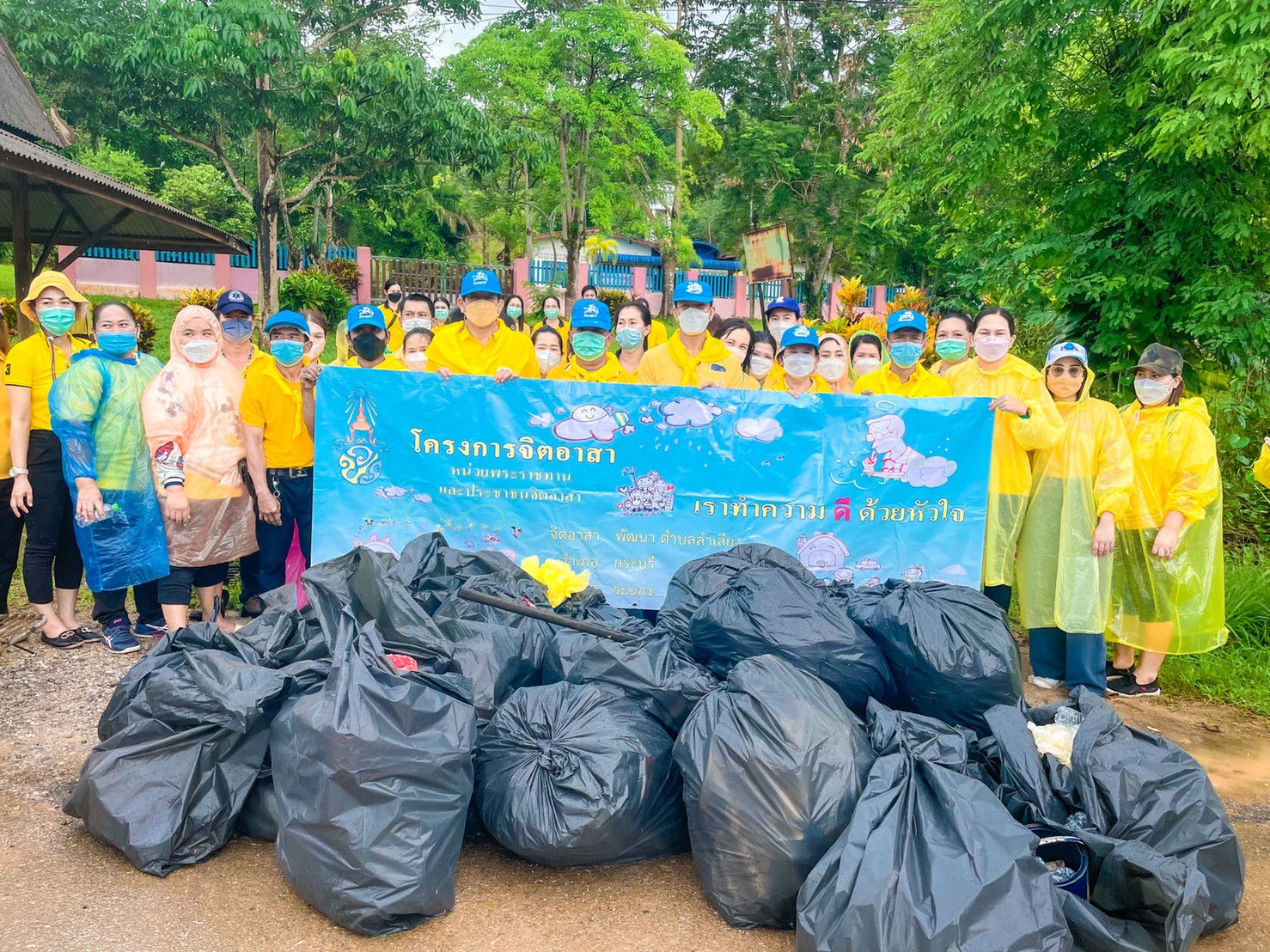 โครงการจิตอาสาพระราชทาน 904 ตามแนวพระราชดำริ “เราทำความดี ด้วยหัวใจ”